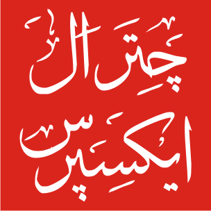 Chitral Express Logo
